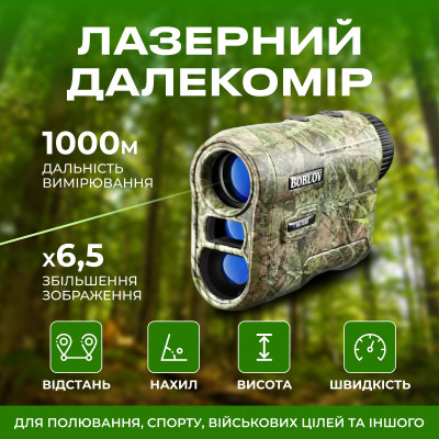 Профессиональный водонепроницаемый лазерный дальномер с измерением угла и скорости  до 1000 метров Boblov NK-1000
