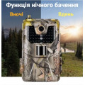 Фотопастка Suntek HC 900A з кутом огляду 120°, нічною зйомкою та датчиком руху для полювання і спостереження.