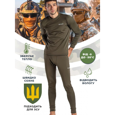 Мужское термобелье Columbia Хаки. Термобелье в цвете Хаки для военных, охотников и активных людей. Акция – только 2 дня на покупку.