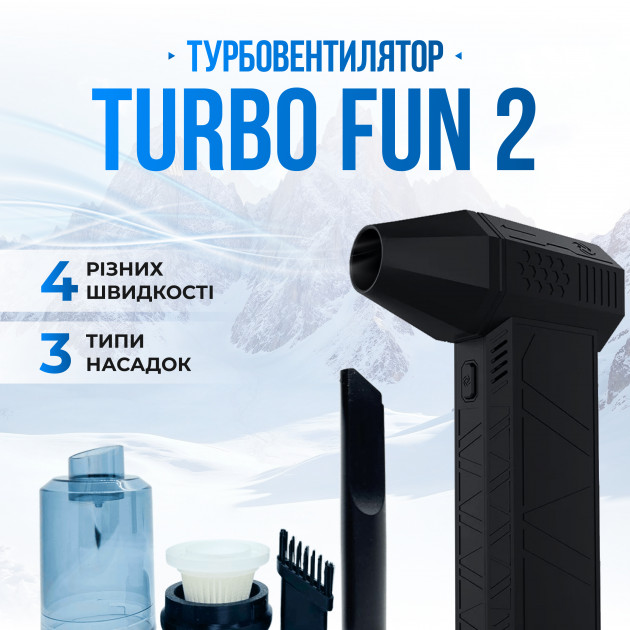 Акумуляторний ручний турбовентилятор-пилосос Fun Turbo 2 для видалення пилу з кейсом