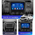 Штатная магнитола Lesko для Renault Trafic III 2014-2021 экран 9" 6/128Gb 4G Wi-Fi GPS Top