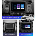 Штатная магнитола Lesko для Renault Trafic III 2014-2021 экран 9" 1/16Gb Wi-Fi GPS Base