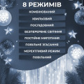 Гірлянда штора світлодіодна GarlandoPro Роса 200LED 3х2м 10 ліній 8 режимів гірлянда крапля роси Білий 173303W