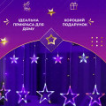 Гірлянда штора 3х0,7 м Зірки на 108 LED лампочок світлодіодна 6 великих та 6 маленьких зірок 9В 8 режимів 1733053ML