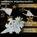 Гірлянда світлодіодна штора GarlandoPro сніжинка і зірка 12 фігур 3х1м гірлянда зірка Жовтий 1733063Y