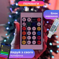 Розумна гірлянда Smart 250 LED довжина 2,5 м з керуванням зі смартфона зелена, мультиколор 1733043GR
