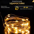 Гірлянда роса 10 метрів USB на 100 led світлодіодів крапля на білому дроті жовта USB100L10MWY