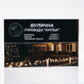 Новорічна гірлянда вулична 30 м 300 LED з сонячною батареєю чорний провід Жовтий SB300L30MBY