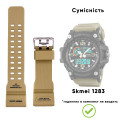 Ремінець для годинника Skmei 1283/1277/1384KH Khaki каучуковий, довжина 25.5 см (1051-0529)