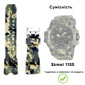 Ремінець для годинника Skmei 1155/1155BCMGR Camo Green каучуковий камуфляжний