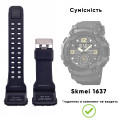 Ремінець для годинника Skmei 1637BK Black каучуковий чорний 26.5 см (1051-0562)