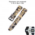 Ремінець для Casio G-Shock AQ-S800/AE-1200 Camo Beige BK полімерний бежевий камуфляж