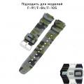 Ремінець для годинника Casio G-Shock AQ-S800/AE-1200 Camo Green SL, полімерний, зелений камуфляж
