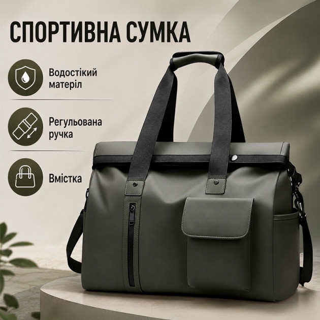Сумка дорожная 9611 спортивная для тренеровок с карманами снаружи регулируемым плечевым ремнем Green