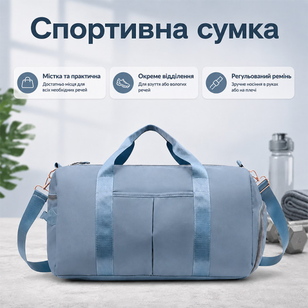 Спортивная сумка 1890 для активного отдыха и занятий спортом с отделом для обуви и отделом для мокрых вещей водонепроницаемая Smoke Blue