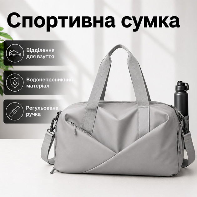Спортивная сумка 604 для активного отдыха и занятий спортом с отделом для обуви и для мокрых вещей водонепроницаемая Gray