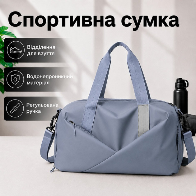 Спортивная сумка 604 для активного отдыха и занятий спортом с отделом для обуви и для мокрых вещей водонепроницаемая Smoke Blue