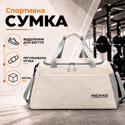 Спортивная сумка BED708 для активного отдыха и занятий спортом водонепроницаемая Cream