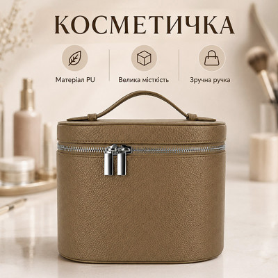 Женская косметичка #5968 несесер органайзер бьюти кейс сумка органайзер каркасный Dark Khaki