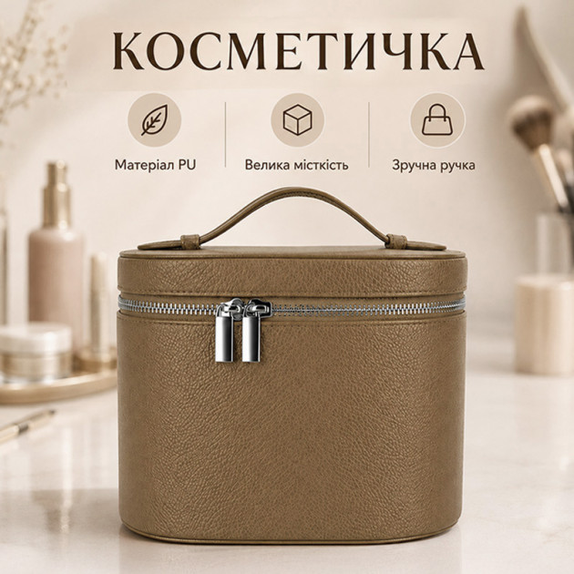 Женская косметичка #5968 несесер органайзер бьюти кейс сумка органайзер каркасный Dark Khaki