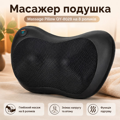Массажер подушка с вибрацией для дома машины Massage Pillow QY-8028 на 8 роликов Black