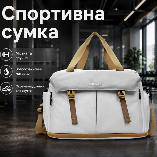 Спортивная сумка 7362 для спорта фитнеса путешествий как ручная кладь White