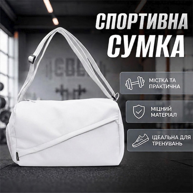 Спортивная сумка 616 для спорта фитнеса путешествий женская дорожная White