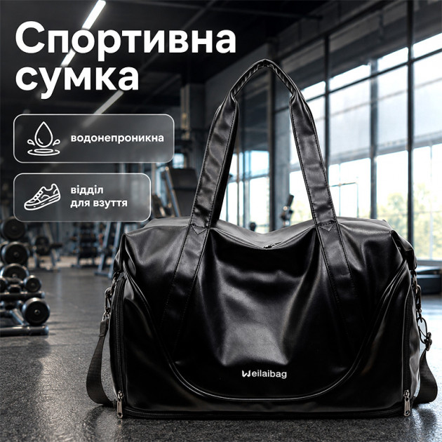 Спортивная сумка Weilaibag WL&219 для активного отдыха спорта фитнеса путешествий как ручная кладь Black