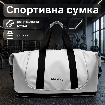 Спортивная сумка Weilaibag WL&300 для активного отдыха спорта фитнеса путешествий как ручная кладь Silver