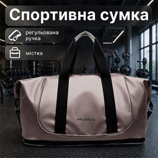 Спортивная сумка Weilaibag WL&300 для активного отдыха спорта фитнеса путешествий как ручная кладь Rose Gold