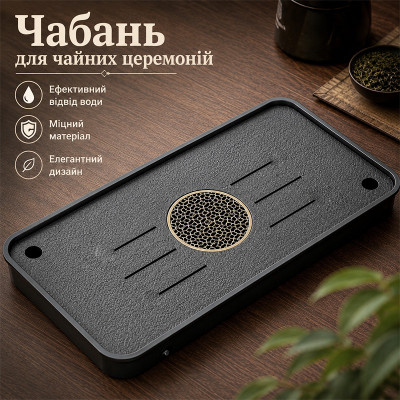 Чабань столик XYY06 для чайных церемоний 43*26 см прямоугольный с поддоном