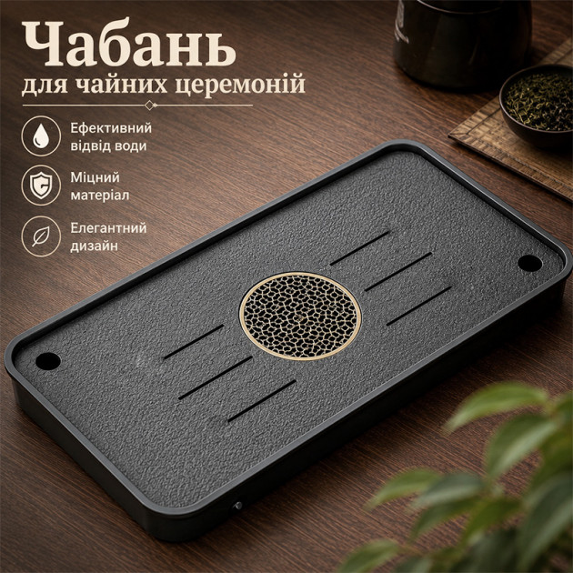 Чабань столик XYY06 для чайных церемоний 43*26 см прямоугольный с поддоном