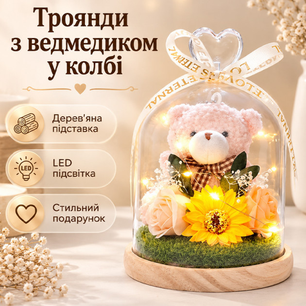 Розы с подсолнухом и мишкой в колбе с LED подсветкой ночник на батарейках