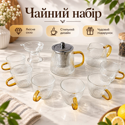 Чайный набор А6051 сервиз для чаепития чашки с чайником Teko Pitcher на 6 персон стеклянный вертикальный узор