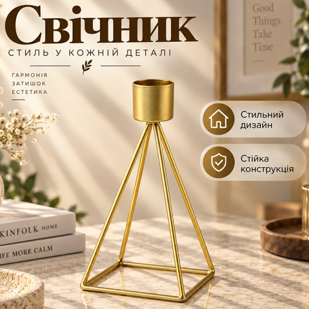 Интерьерный геометрический подсвечник 317200 металлический золотой 16,5*9*9 см