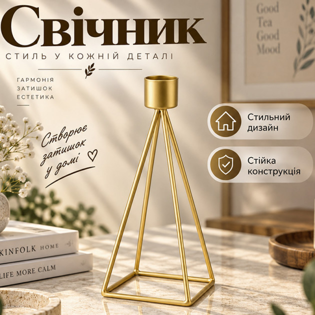 Интерьерный геометрический подсвечник 317200 металлический золотой 23,5*9*9 см