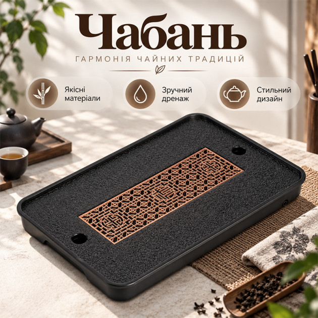 Чабань столик XYY04 для чайных церемоний 43*26 см прямоугольный с поддоном