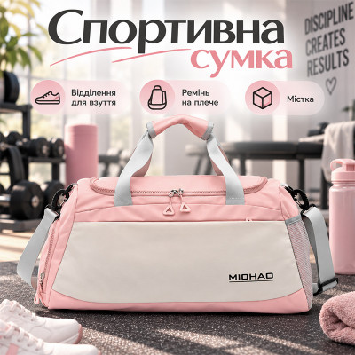 Спортивная сумка BED708 для активного отдыха и занятий спортом водонепроницаемая Peach