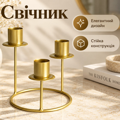 Интерьерный подсвечник Mondex Cedric 04 металлический модерн на 3 свечи Gold