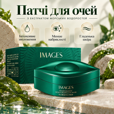 Патчи гидрогелевые для кожи вокруг глаз IMAGES Seaweed Green Qinrun Multi Effect Eye Mask с экстрактом морских водорослей 80 г