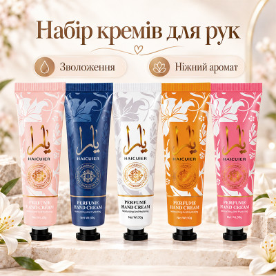 Набор парфумиронных кремов для рук Haicuier Yara HC0650 Hand Cream Gift Box 5*30g