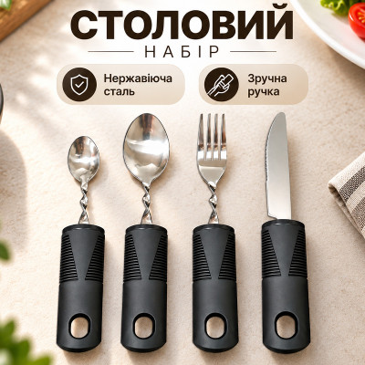 Столовый набор MS-4 для людей с тремором или артритом вилка ложка с фиксатором