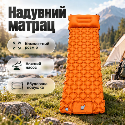 Надувной каремат 02030376 компактный матрас для кемпинга и туризма 190*60*5 см с ножным насосом Orange
