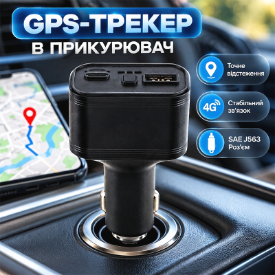 GPS-трекер TK-STAR TK-818 4G в прикуриватель зарядное устройство