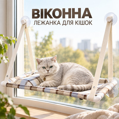 Оконная лежанка для кошек A07009 на присосках 70*31 см Blue + Brown