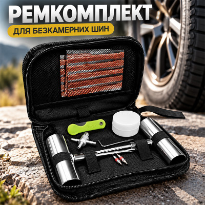 Ремкомплект для бескамерных шин 11520B10 в чехле набор для ремонта проколов авто мотоциклов квадроциклов 24 в 1