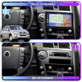 Штатная магнитола Lesko для SsangYong Kyron I 2005-2007 экран 9" 6/128Gb 4G Wi-Fi GPS Top