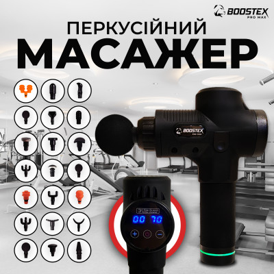 Новинка 2025 року! Перкусійний масажер – 30 швидкостей, 21 насадка, батарея 2500 mAh, кейс (чорний).